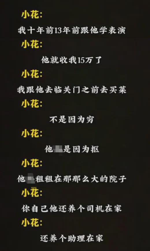 更多知情者下场！已婚网友称张颂文诱骗骚扰至少10人新剧已换角(图3)