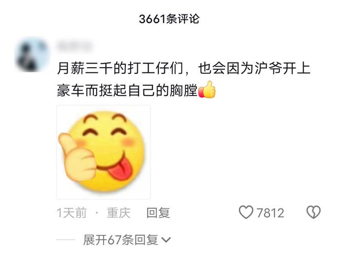 全网笑话的“沪爷炸街”炸出多少无知的“新式少爷”(图10)