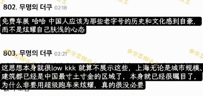 全网笑话的“沪爷炸街”炸出多少无知的“新式少爷”(图11)