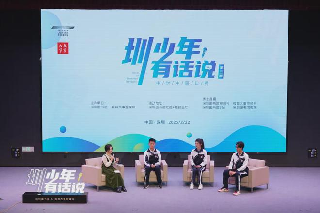 深圳中学生幽默图鉴！“圳少年·有线期热度爆表！(图5)