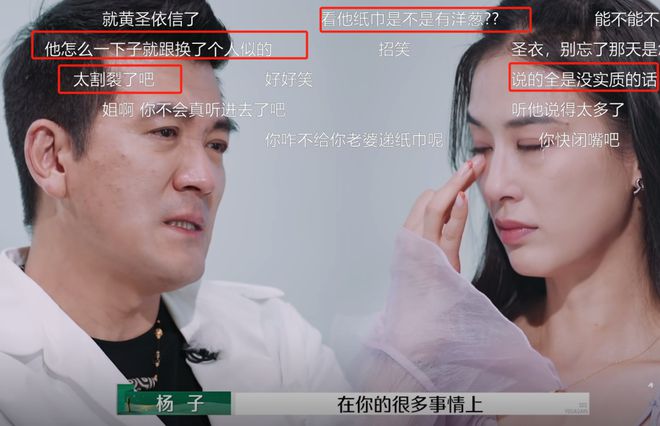 内娱最大的笑话就是杨子演技不行！(图13)