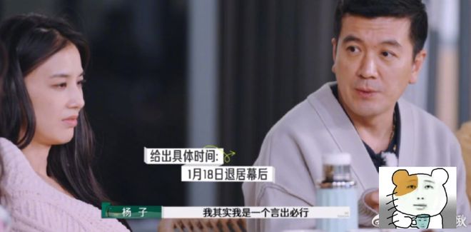 内娱最大的笑话就是杨子演技不行！(图18)