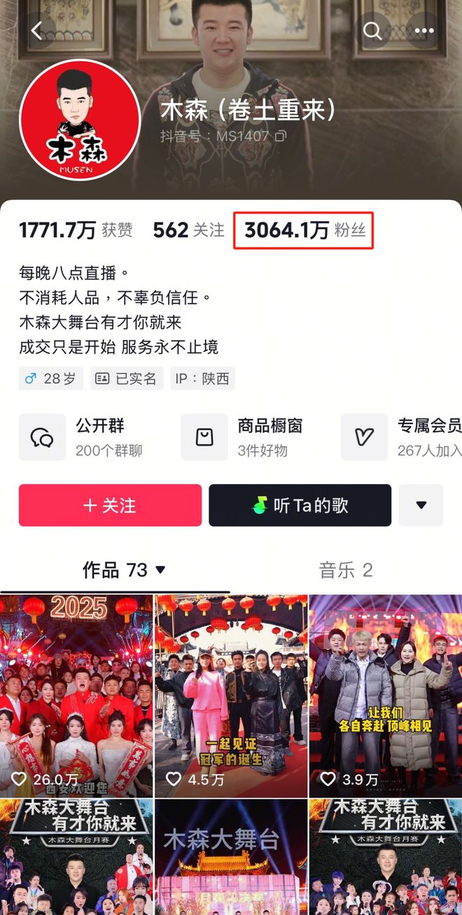 九游娱乐NineGame：抖音新一哥比小杨哥还疯狂！(图3)
