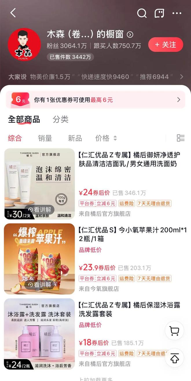 九游娱乐NineGame：抖音新一哥比小杨哥还疯狂！(图11)