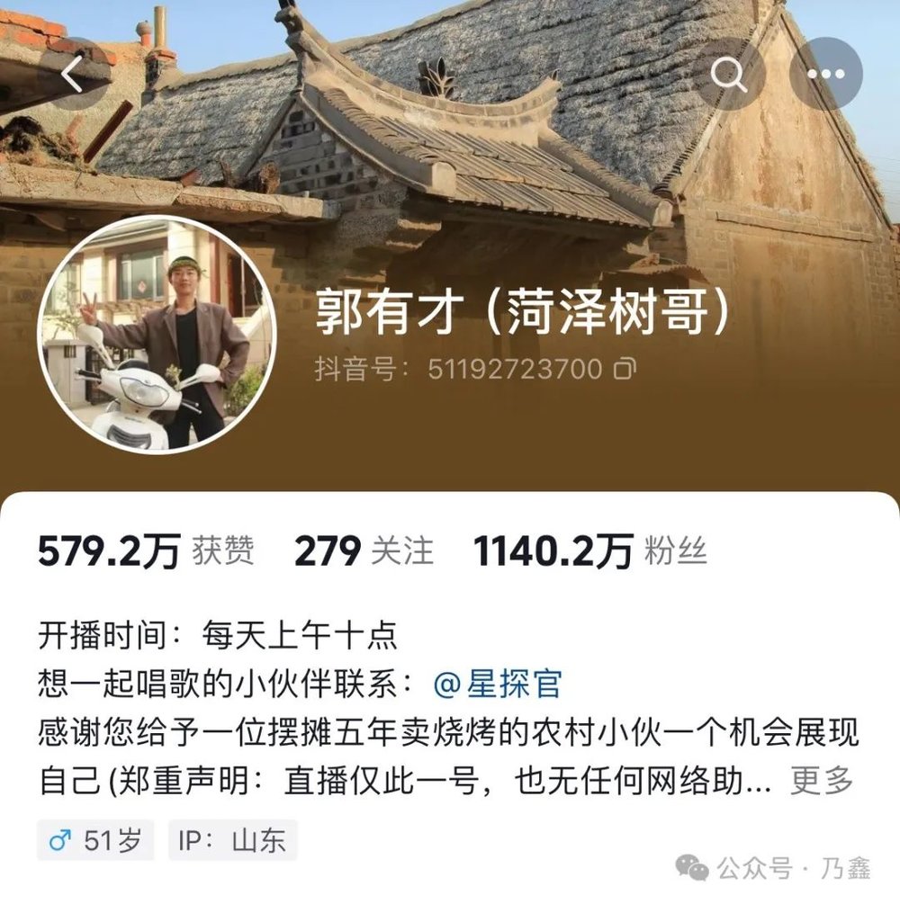 九游娱乐NineGame：郭有才10天涨粉1000万抖音讲的彩票故事。