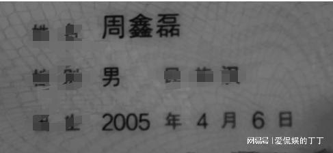 网红周二磊立誓出人头地被亲妈送进精神病院张雪峰的话太可怕(图3)