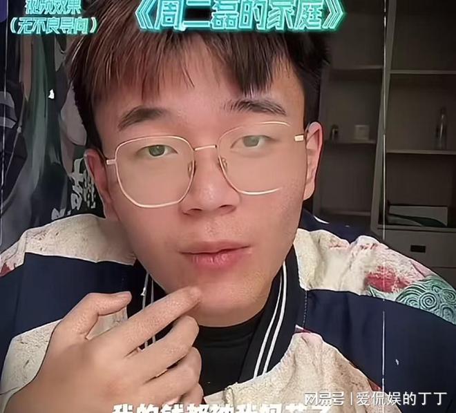 网红周二磊立誓出人头地被亲妈送进精神病院张雪峰的话太可怕(图5)