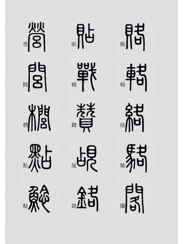 九游娱乐NineGame：“胄”和“冑”这两个字你能分清吗？用错了很容易惹出笑话的(图3)