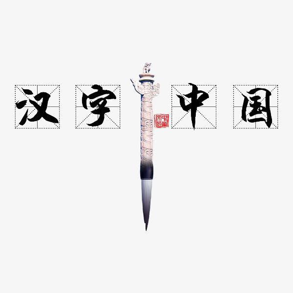 九游娱乐NineGame：“胄”和“冑”这两个字你能分清吗？用错了很容易惹出笑话的(图13)