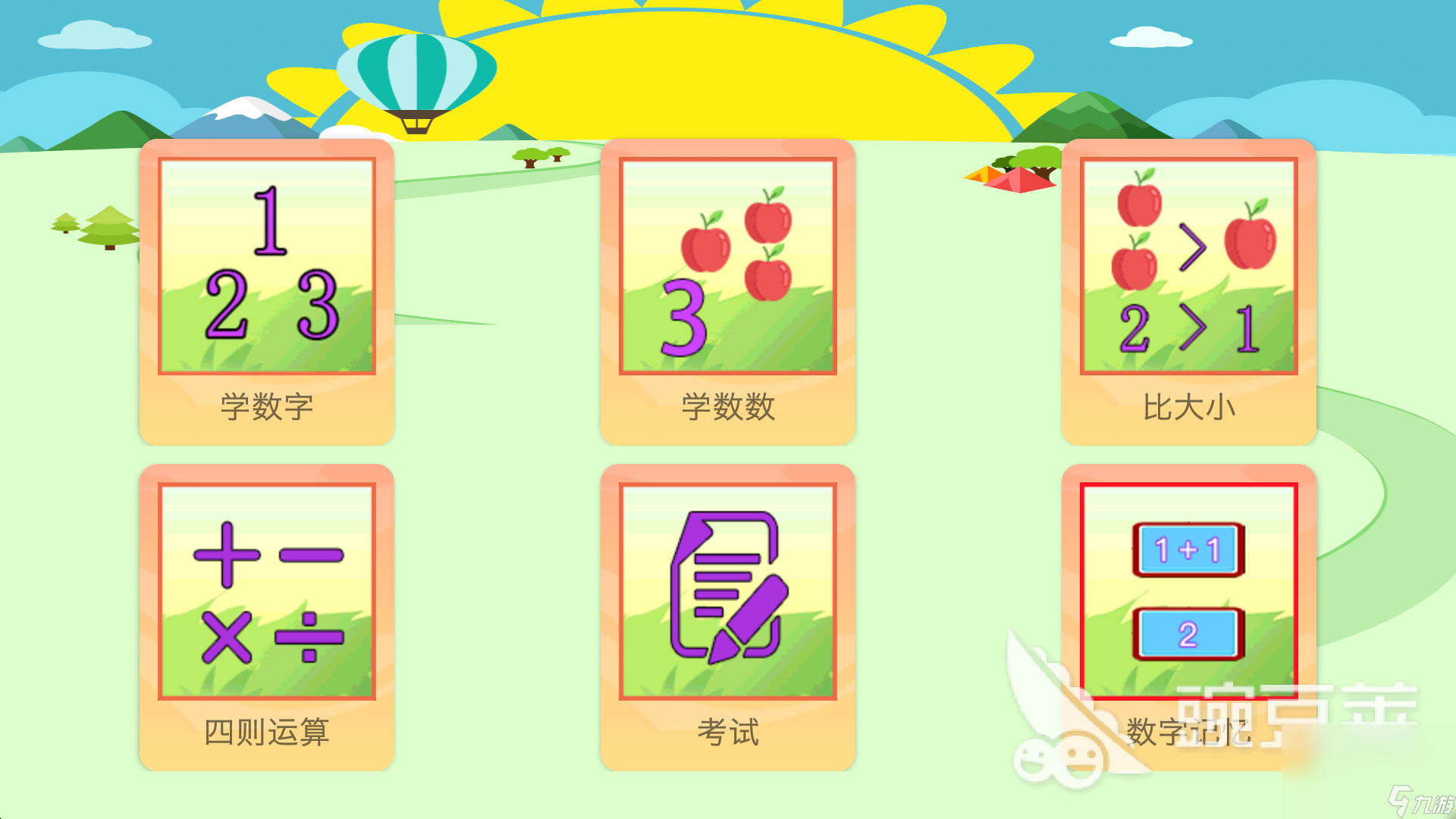 九游娱乐：2025适合小学生在家玩的游戏有哪些有趣的小学生游戏盘点