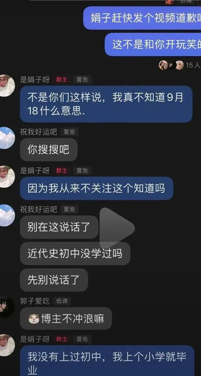 又一网红出事！侮辱国旗、国歌调侃先烈网红乱象何时休？(图7)