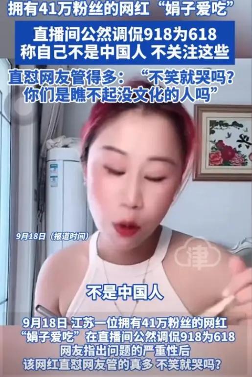 又一网红出事！侮辱国旗、国歌调侃先烈网红乱象何时休？(图6)