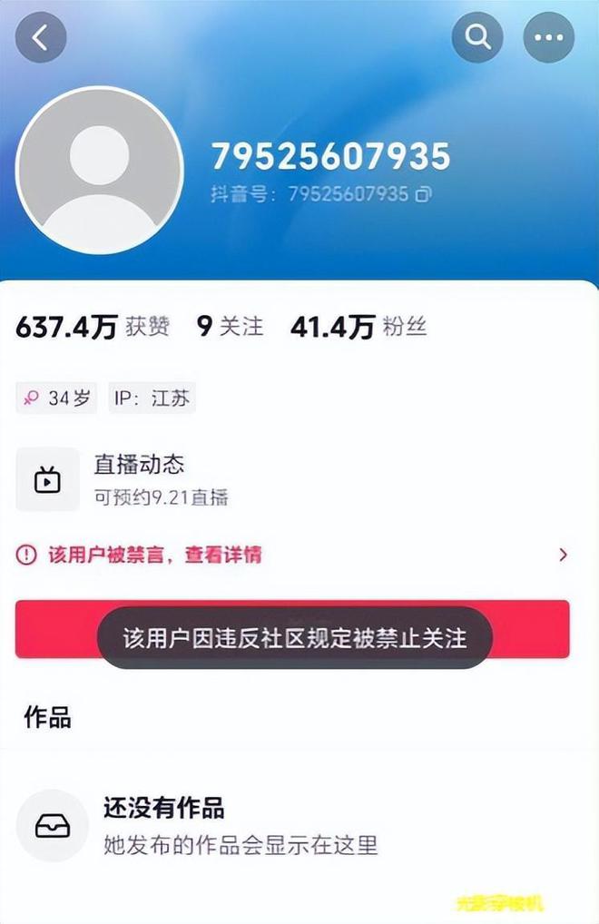 又一网红出事！侮辱国旗、国歌调侃先烈网红乱象何时休？(图8)
