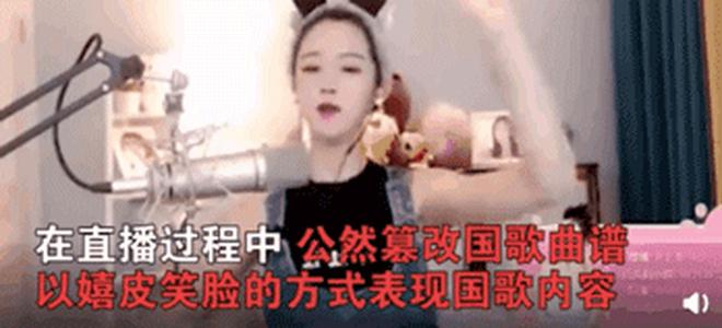 又一网红出事！侮辱国旗、国歌调侃先烈网红乱象何时休？(图11)
