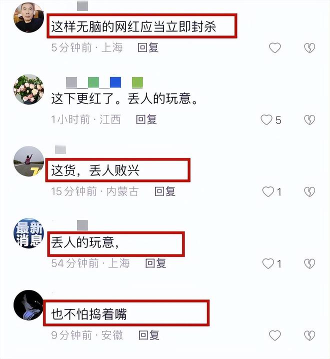 又一网红出事！侮辱国旗、国歌调侃先烈网红乱象何时休？(图20)