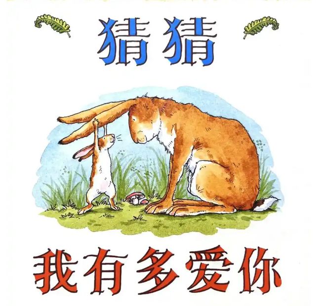 九游娱乐NineGame：豆瓣90分以上适合3-6岁儿童的绘本资源免费领