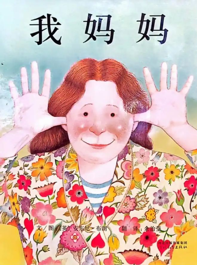 九游娱乐NineGame：豆瓣90分以上适合3-6岁儿童的绘本资源免费领(图4)