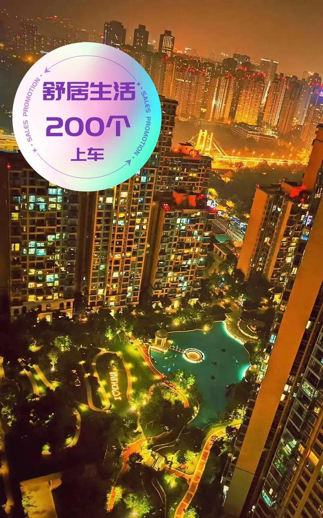 九游娱乐NineGame：线万抢滩成都金色中环！