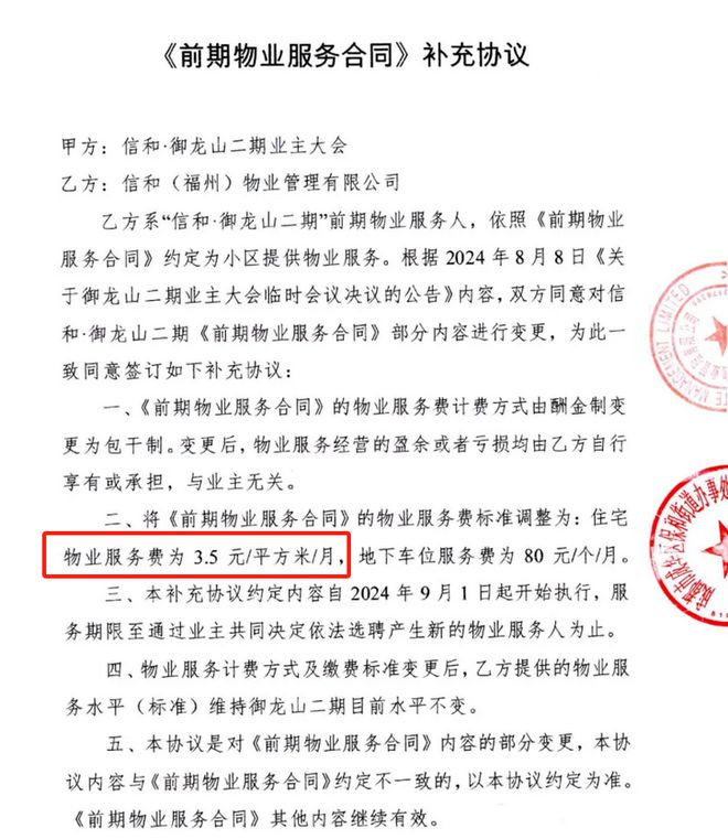 九游娱乐NineGame：线万抢滩成都金色中环！(图7)