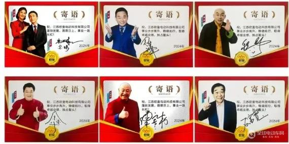 群星出镜演绎爆笑段子为欧皇摇旗助力、全力攀登流量之巅！(图2)