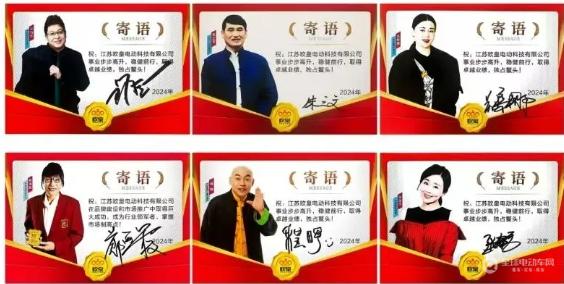 群星出镜演绎爆笑段子为欧皇摇旗助力、全力攀登流量之巅！(图3)