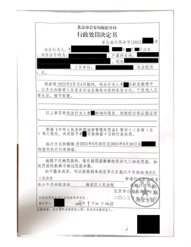 过分22岁归化女运动员被网暴长达3年施暴者处理结果正式公布(图6)