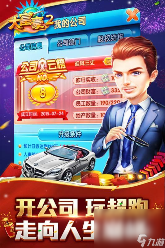 九游娱乐：有哪些简单热门的游戏有趣的简单游戏分享2025(图3)