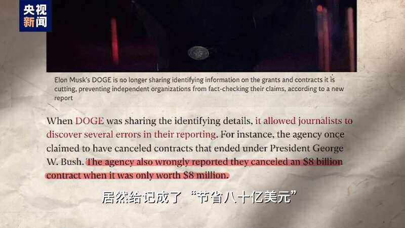 创可贴治大出血美国政府裁员十万财政赤字反翻倍(图5)