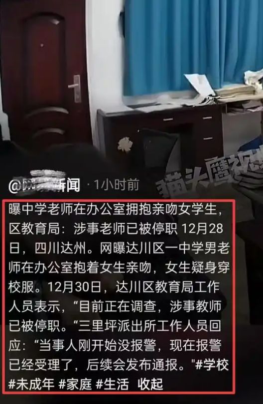 坐大腿上亲嘴四川已婚男老师与学生在办公室被拍老师生活照曝光(图5)