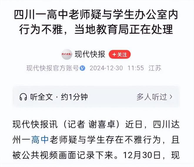 坐大腿上亲嘴四川已婚男老师与学生在办公室被拍老师生活照曝光(图6)