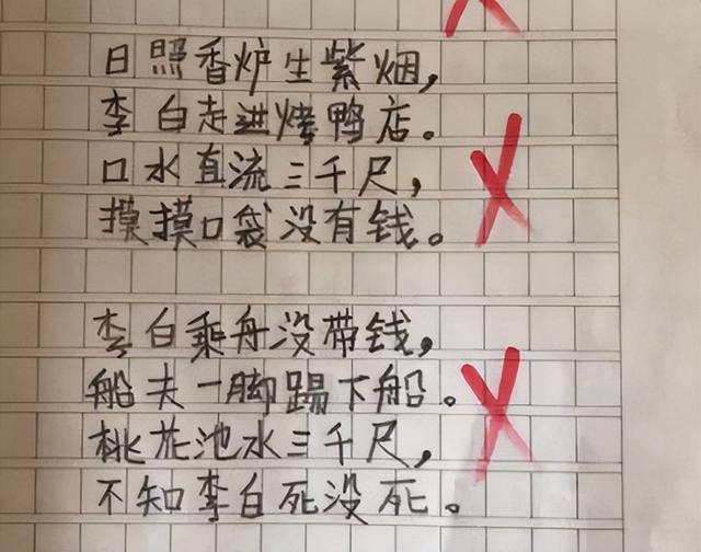 “爸爸丑如泥巴”小学生“打油诗”调侃老爸老师看完笑麻了！