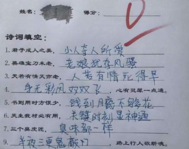 “爸爸丑如泥巴”小学生“打油诗”调侃老爸老师看完笑麻了！(图6)