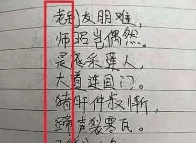 “爸爸丑如泥巴”小学生“打油诗”调侃老爸老师看完笑麻了！(图3)