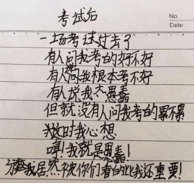 “爸爸丑如泥巴”小学生“打油诗”调侃老爸老师看完笑麻了！(图5)