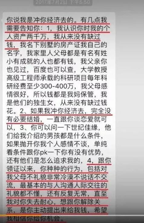 女硕士领证41天向丈夫索赔千万丈夫被逼自杀7年后她终于被捕(图8)