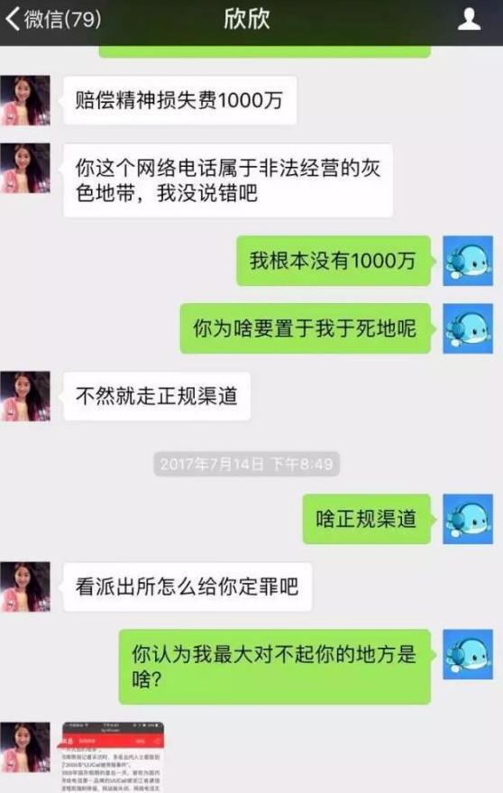 女硕士领证41天向丈夫索赔千万丈夫被逼自杀7年后她终于被捕(图9)