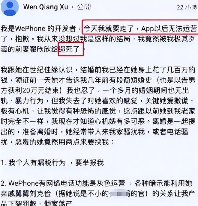 女硕士领证41天向丈夫索赔千万丈夫被逼自杀7年后她终于被捕(图12)