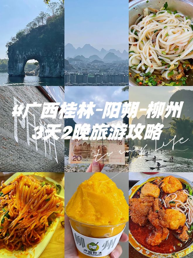 九游娱乐：如何选合适的广西优质团？广西最佳三日游景点与线路汇总