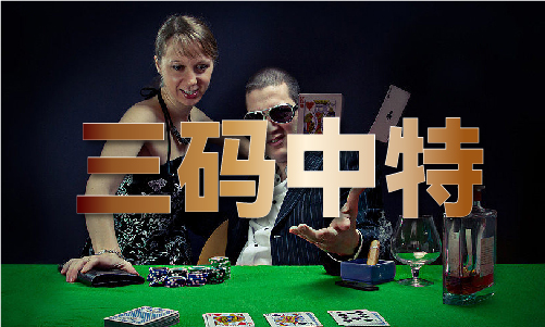 淘宝集运六合彩收费明细