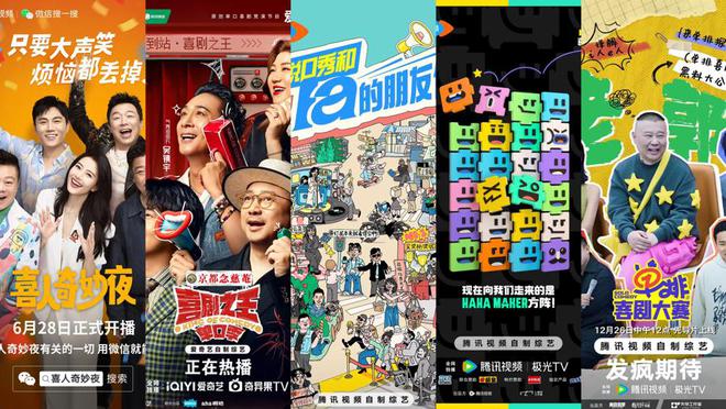 文汇·2024回眸喜看“喜人”破题喜综