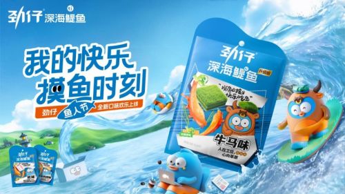 从职场困局到快乐摸鱼劲仔鱼人节强势出圈！