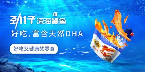 从职场困局到快乐摸鱼劲仔鱼人节强势出圈！(图9)