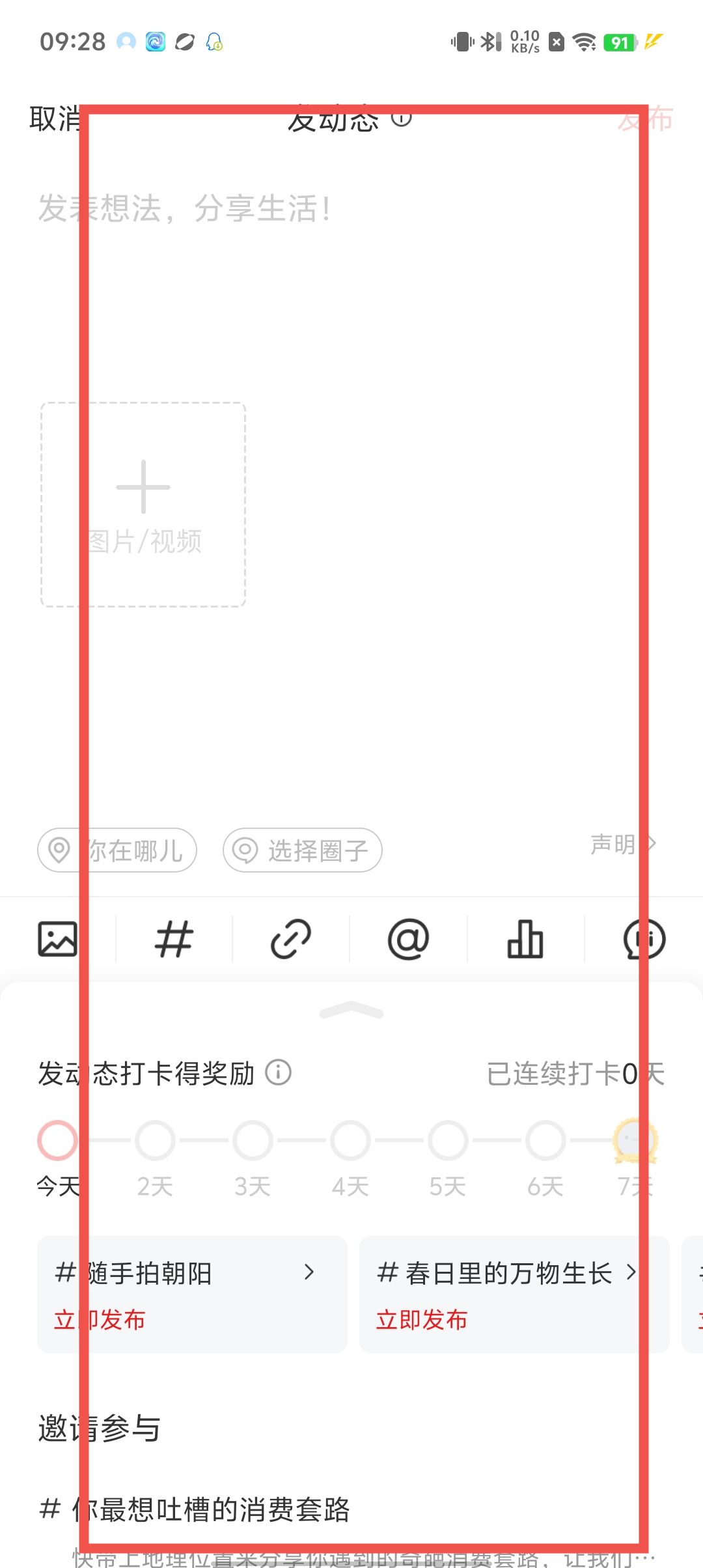 网易新闻app-网易新闻手机版v1136-咕咕猪(图2)