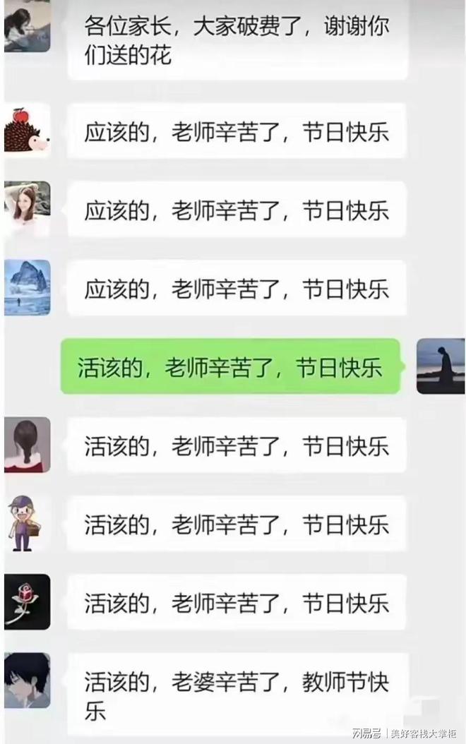 九游娱乐：盘点那些笑出腹肌的对话家长群因一字失误全体复制发出太逗了(图2)