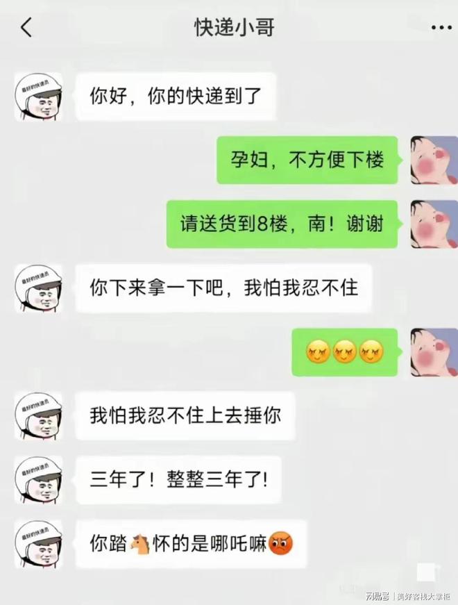 九游娱乐：盘点那些笑出腹肌的对话家长群因一字失误全体复制发出太逗了(图3)