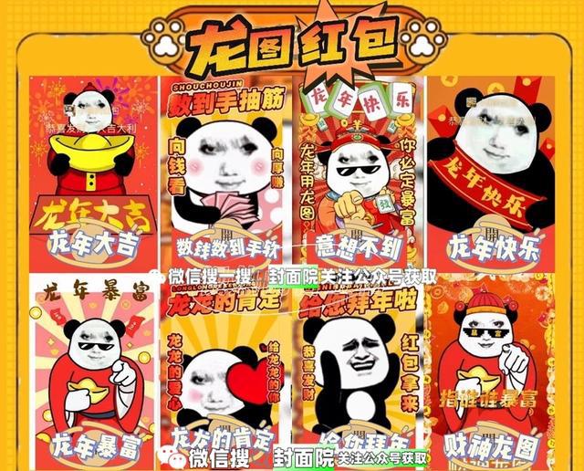 九游娱乐NineGame：春节过年红包发多少钱合适吉利寓意好(新年红包吉利数字大全)(图3)