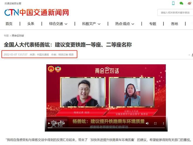美论坛：既然中国没有等级之分为什么高铁还分一等座和二(图18)