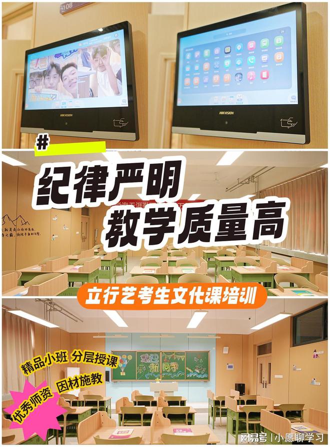 青岛艺考生文化课培训机构：艺考生文化课备考策略定制(图3)