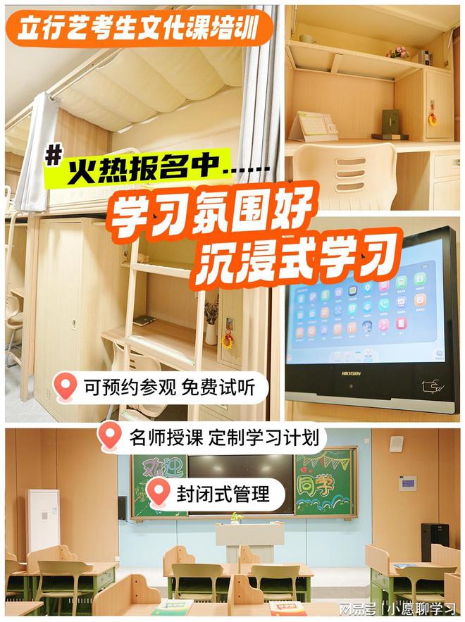 青岛艺考生文化课培训机构：艺考生文化课备考策略定制(图2)