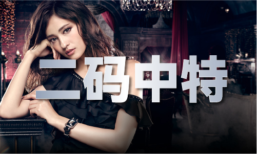 王中王幽默笑话解玄机V